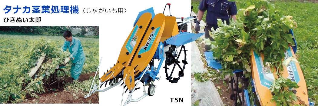 田中工機株式会社