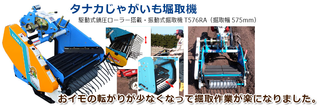 田中工機株式会社